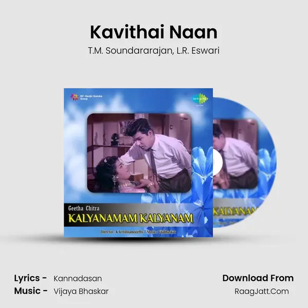 Kavithai Naan Song mp3 | T.M. Soundararajan