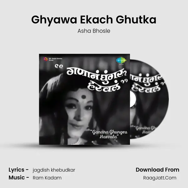 Ghyawa Ekach Ghutka Song mp3 | Asha Bhosle