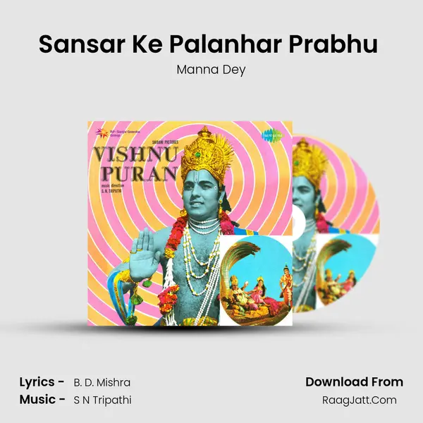 Sansar Ke Palanhar Prabhu (Kalki Avtar) Song mp3 | Manna Dey