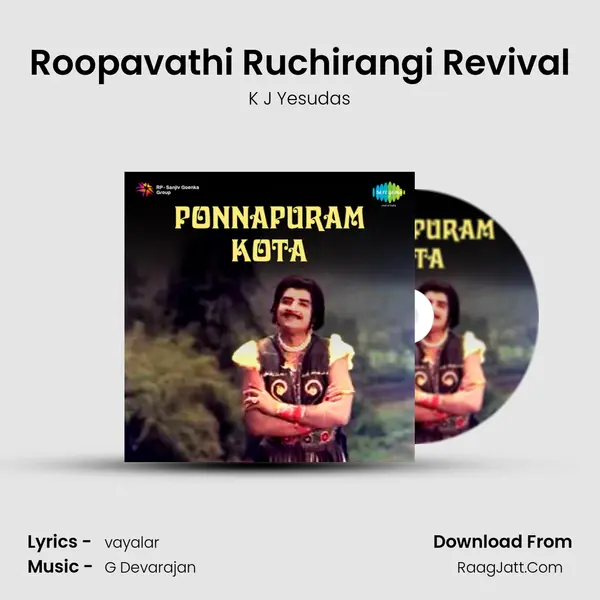 Roopavathi Ruchirangi Revival Song mp3 | K J Yesudas