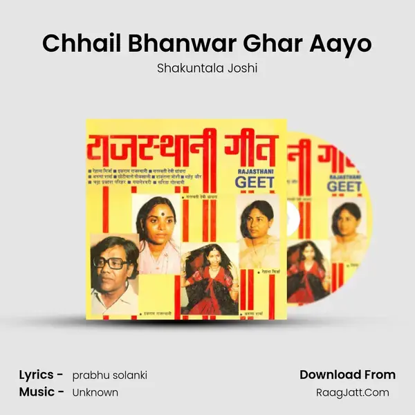 Chhail Bhanwar Ghar Aayo mp3 song