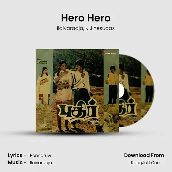 Hero Hero Song mp3 | Ilaiyaraaja