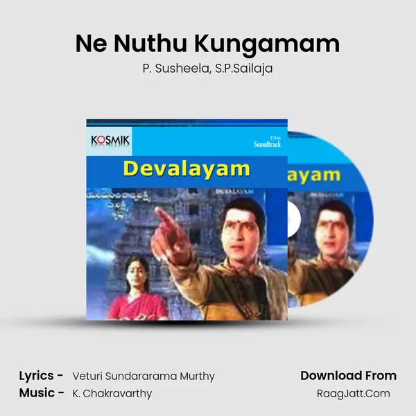 Ne Nuthu Kungamam Song mp3 | P. Susheela