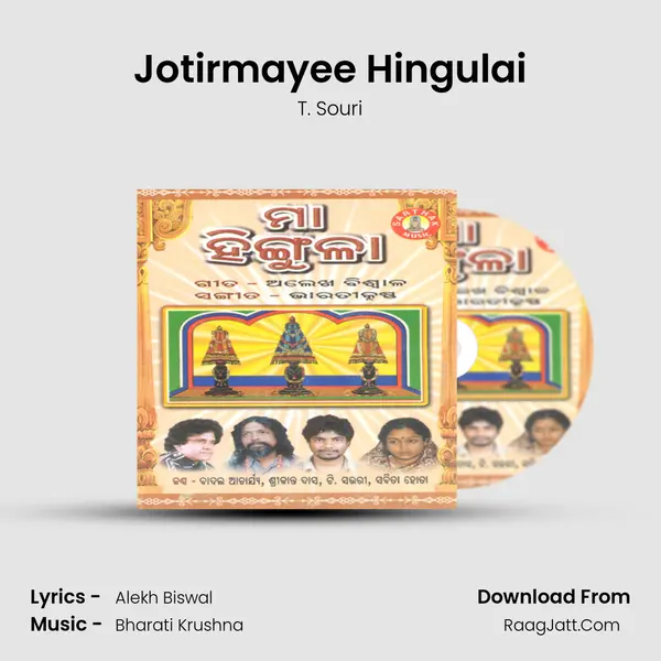 Jotirmayee Hingulai Song mp3 | T. Souri