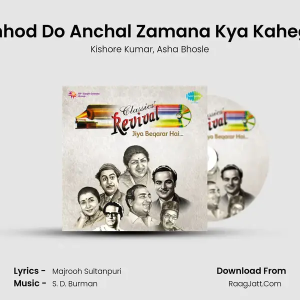 Chhod Do Anchal Zamana Kya Kahega Song mp3 | Kishore Kumar