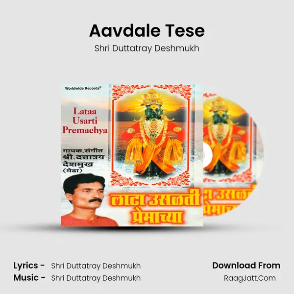 Aavdale Tese mp3 song