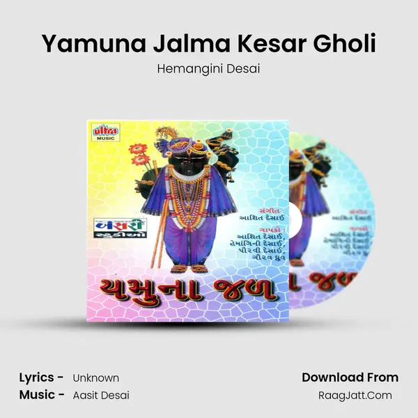 Yamuna Jalma Kesar Gholi mp3 song