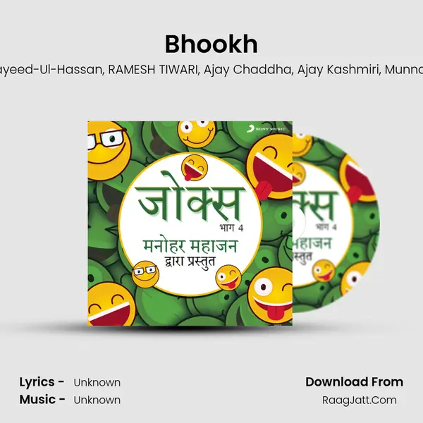 Bhookh Song mp3 | Manohar Mahajan