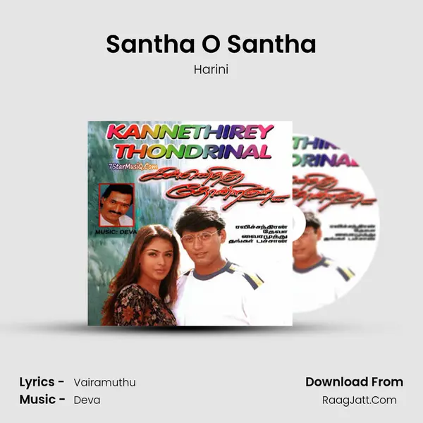 Santha O Santha Song mp3 | Harini