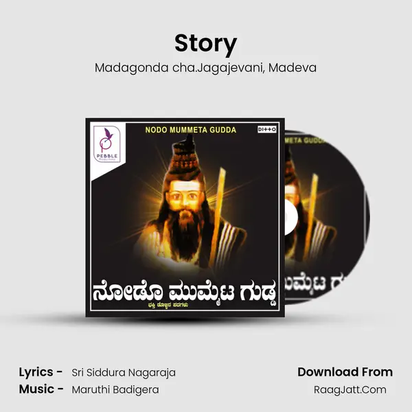 Story Song mp3 | Madagonda cha.Jagajevani