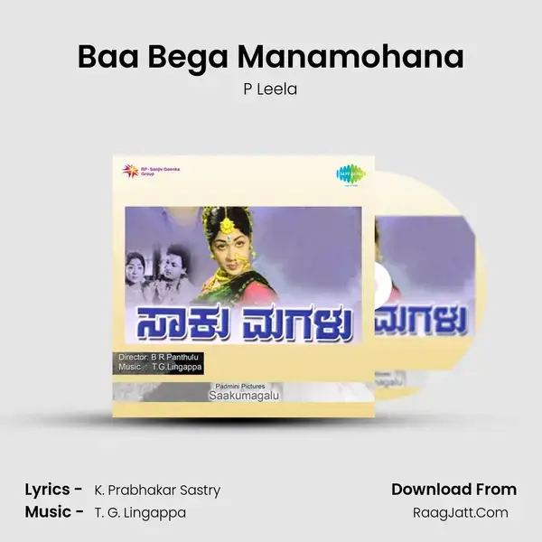 Baa Bega Manamohana Song mp3 | P Leela