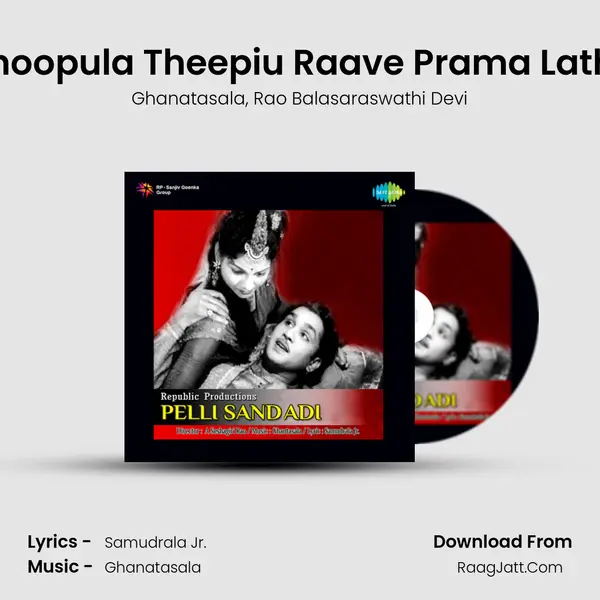 Choopula Theepiu Raave Prama Latha Song mp3 | Ghanatasala