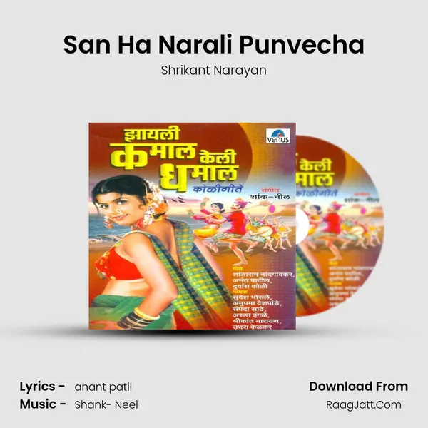 San Ha Narali Punvecha Song mp3 | Shrikant Narayan