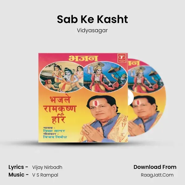 Sab Ke Kasht Song mp3 | Vidyasagar