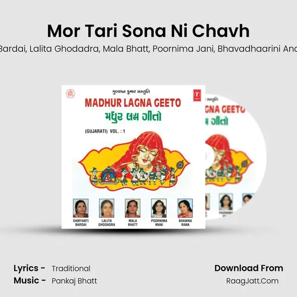 Mor Tari Sona Ni Chavh Song mp3 | Damyanti Bardai