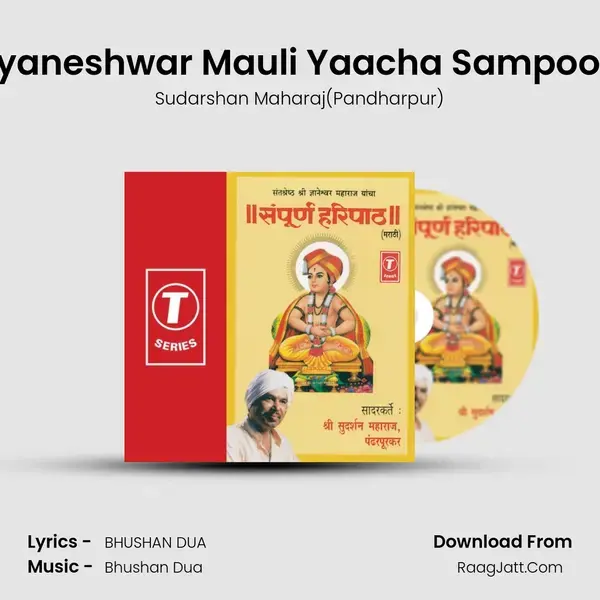 Santshresth Shri Gyaneshwar Mauli Yaacha Sampoorn Mauli Haripaath Song mp3 | Sudarshan Maharaj(Pandharpur)