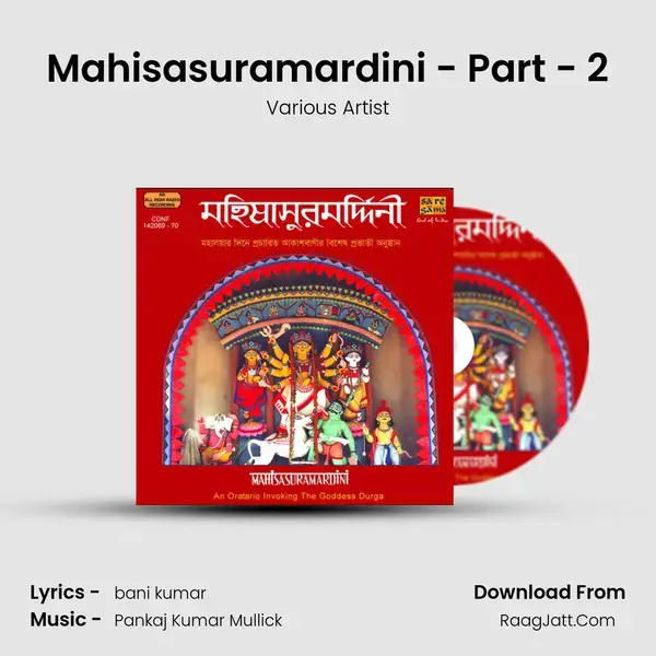 Mahisasuramardini - Part - 2 Song mp3 | Various Artist