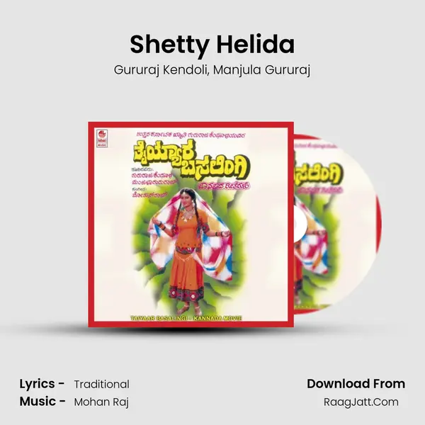 Shetty Helida Song mp3 | Gururaj Kendoli