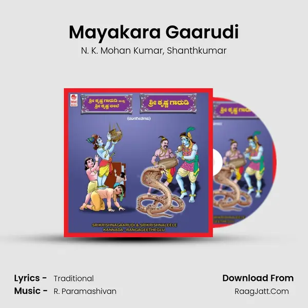 Mayakara Gaarudi Song mp3 | N. K. Mohan Kumar