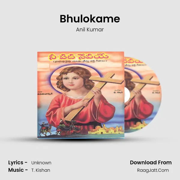 Bhulokame Song mp3 | Anil Kumar