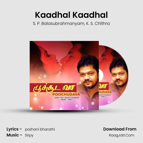 Kaadhal Kaadhal Song mp3 | S. P. Balasubrahmanyam