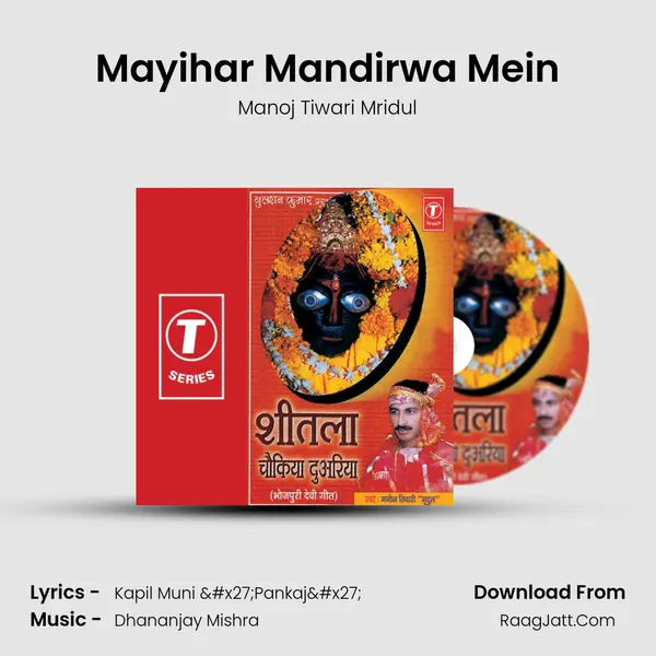 Mayihar Mandirwa Mein Song mp3 | Manoj Tiwari Mridul