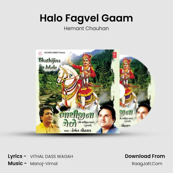 Halo Fagvel Gaam Song mp3 | Hemant Chauhan