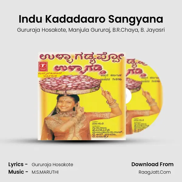 Indu Kadadaaro Sangyana mp3 song