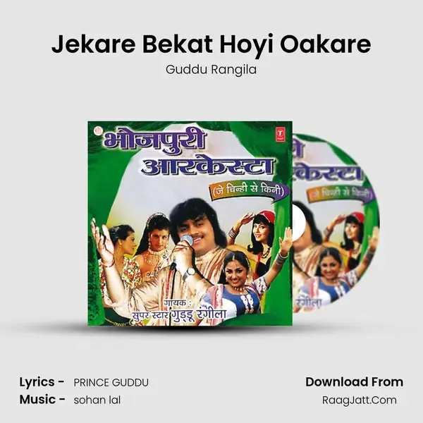 Jekare Bekat Hoyi Oakare mp3 song