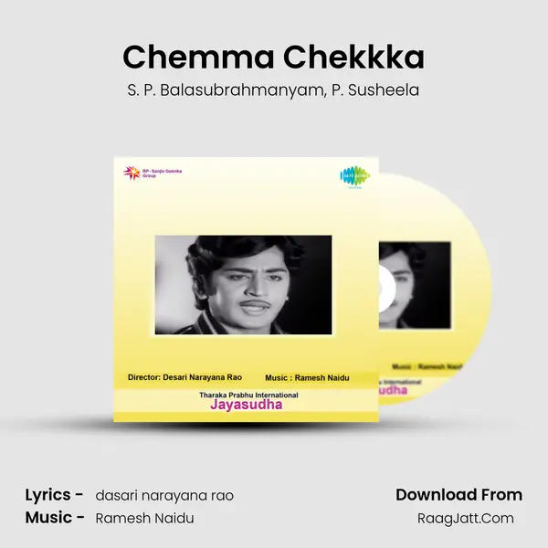 Chemma Chekkka Song mp3 | S. P. Balasubrahmanyam