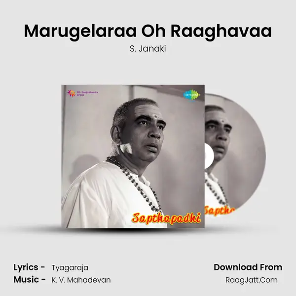 Marugelaraa Oh Raaghavaa Song mp3 | S. Janaki