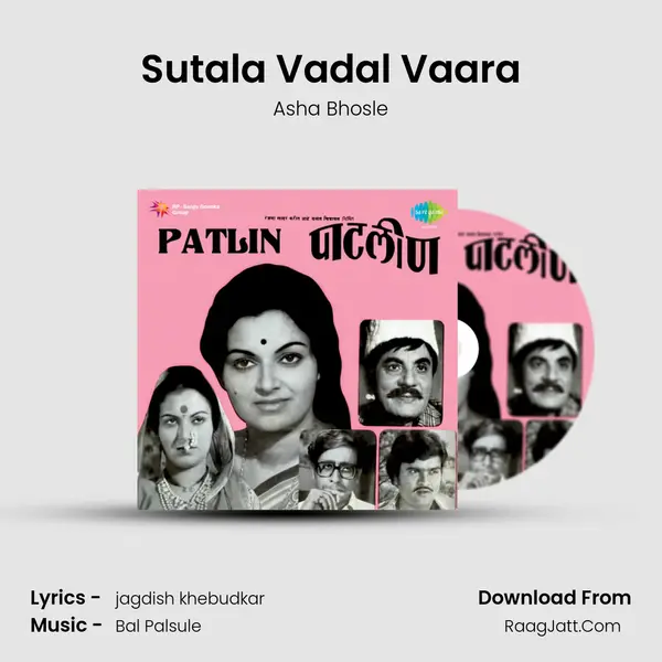 Sutala Vadal Vaara Song mp3 | Asha Bhosle