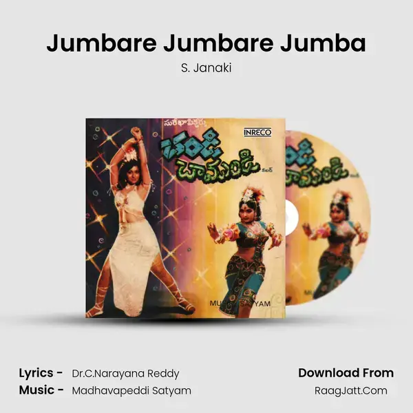 Jumbare Jumbare Jumba Song mp3 | S. Janaki