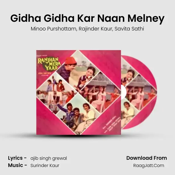 Gidha Gidha Kar Naan Melney mp3 song