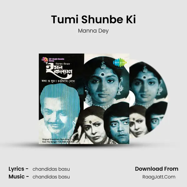 Tumi Shunbe Ki Song mp3 | Manna Dey