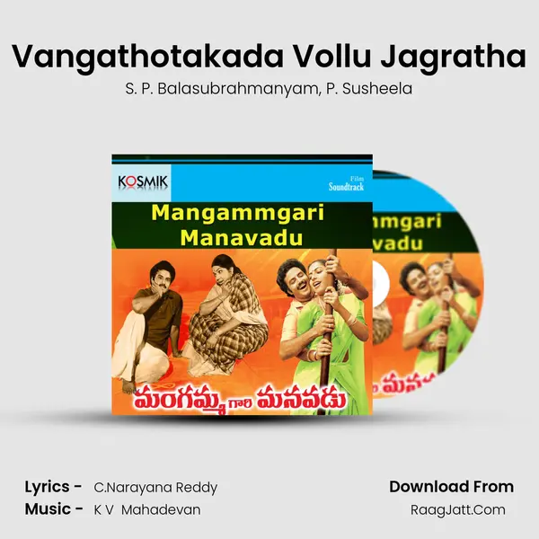 Vangathotakada Vollu Jagratha Song mp3 | S. P. Balasubrahmanyam