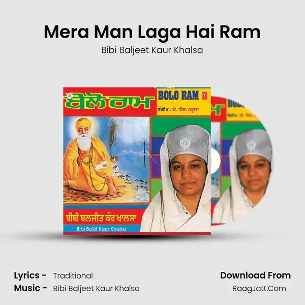 Mera Man Laga Hai Ram Song mp3 | Bibi Baljeet Kaur Khalsa