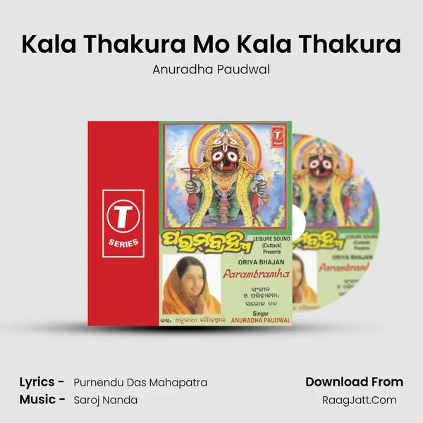 Kala Thakura Mo Kala Thakura Song mp3 | Anuradha Paudwal