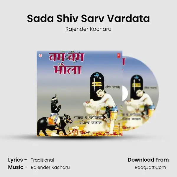 Sada Shiv Sarv Vardata mp3 song