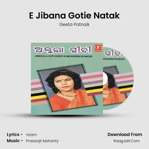 E Jibana Gotie Natak mp3 song