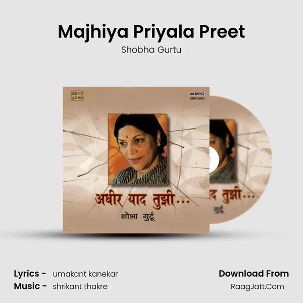 Majhiya Priyala Preet Song mp3 | Shobha Gurtu