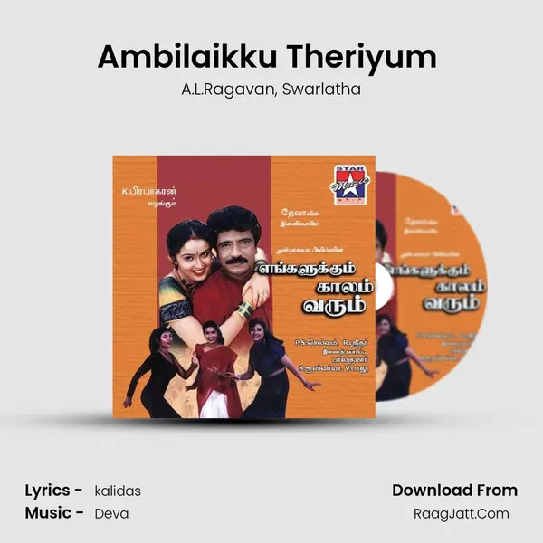 Ambilaikku Theriyum (A L Ragavan) mp3 song