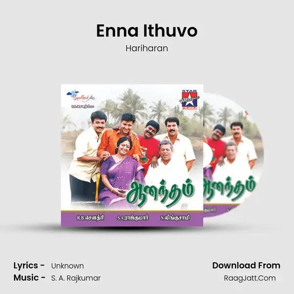 Enna Ithuvo Song mp3 | Hariharan