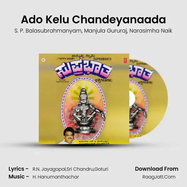 Ado Kelu Chandeyanaada Song mp3 | S. P. Balasubrahmanyam