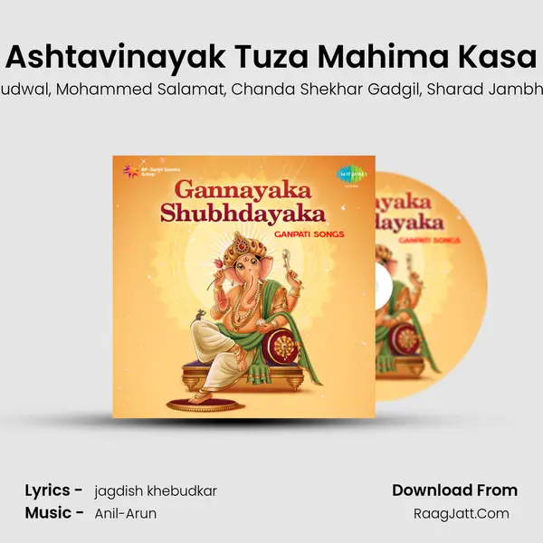 Ashtavinayak Tuza Mahima Kasa Song mp3 | Anuradha Paudwal