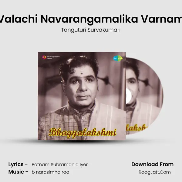 Valachi Navarangamalika Varnam Song mp3 | Tanguturi Suryakumari