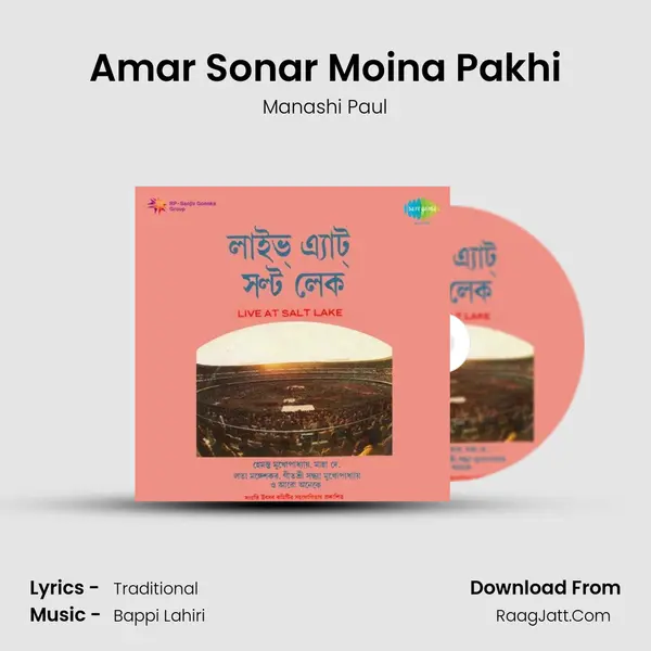 Amar Sonar Moina Pakhi Song mp3 | Manashi Paul