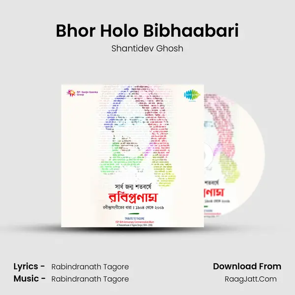 Bhor Holo Bibhaabari Song mp3 | Shantidev Ghosh