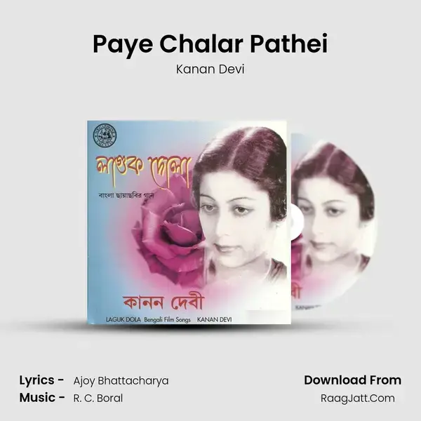 Paye Chalar Pathei Song mp3 | Kanan Devi