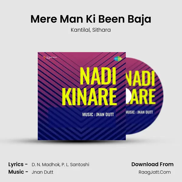 Mere Man Ki Been Baja Song mp3 | Kantilal